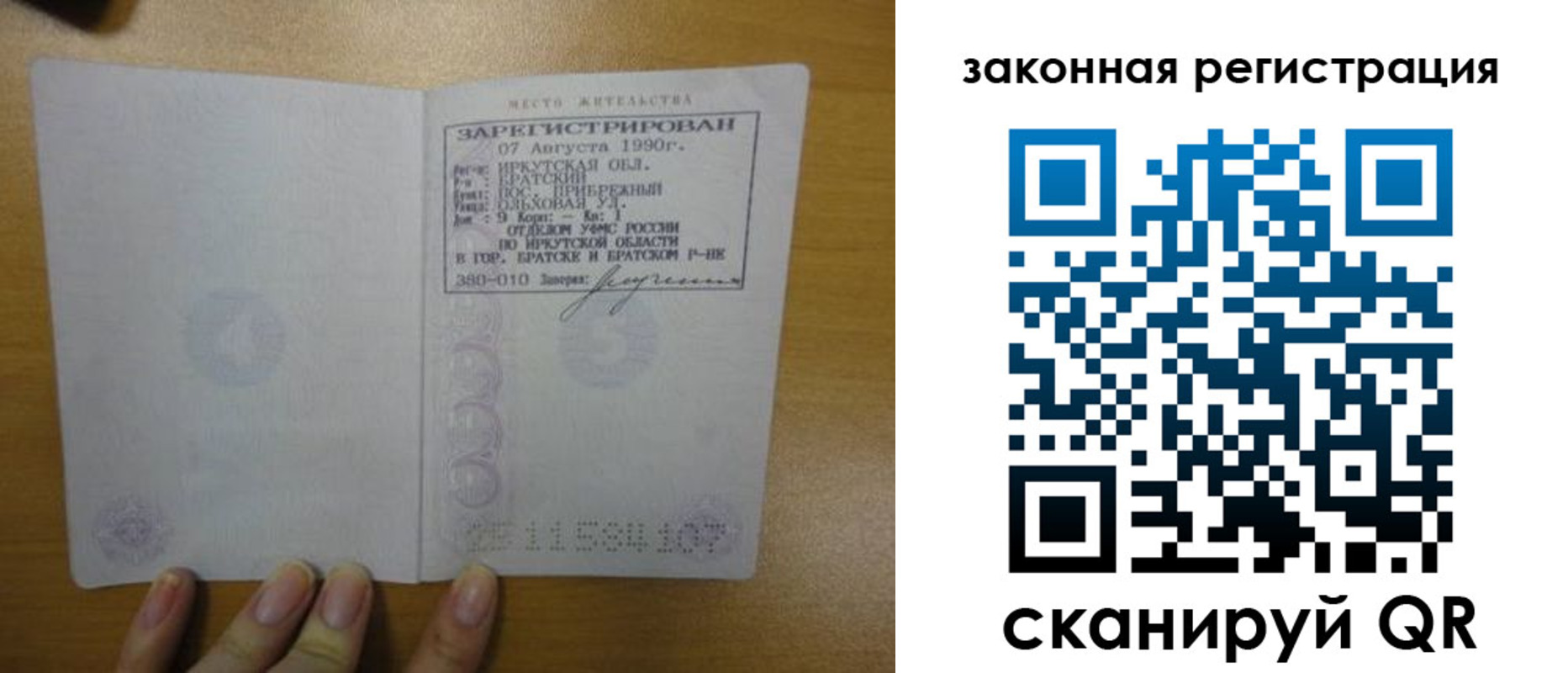 где прописаться в Долгопрудном