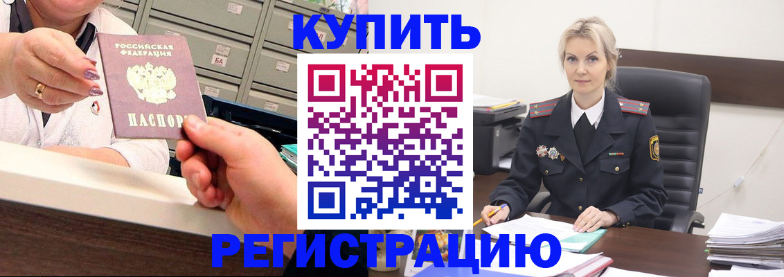 прописка поиск в Долгопрудном