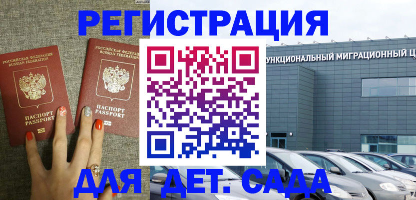 прописка для кредита в Долгопрудном
