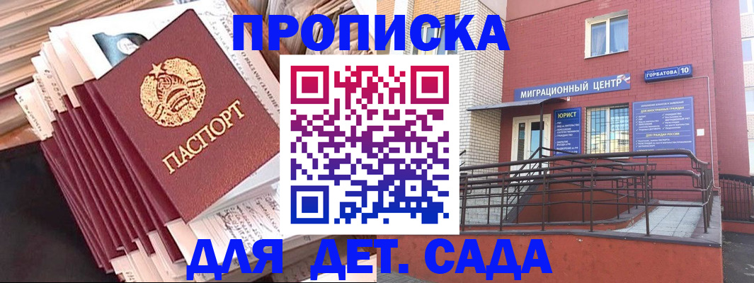временная регистрация госуслуги в Долгопрудном