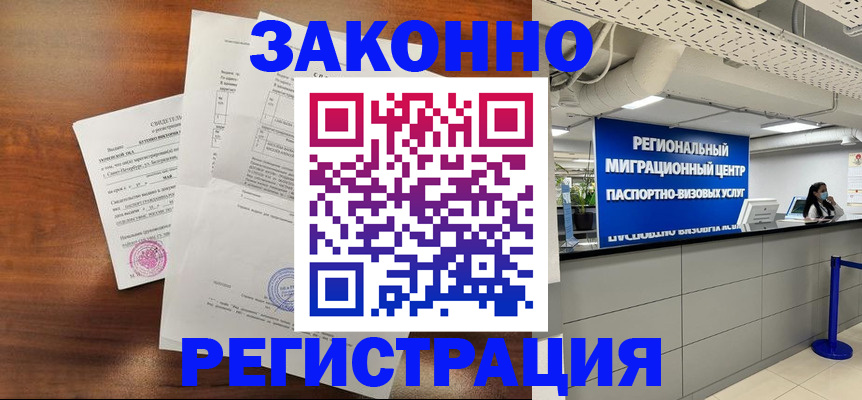 временная регистрация госуслуги в Долгопрудном