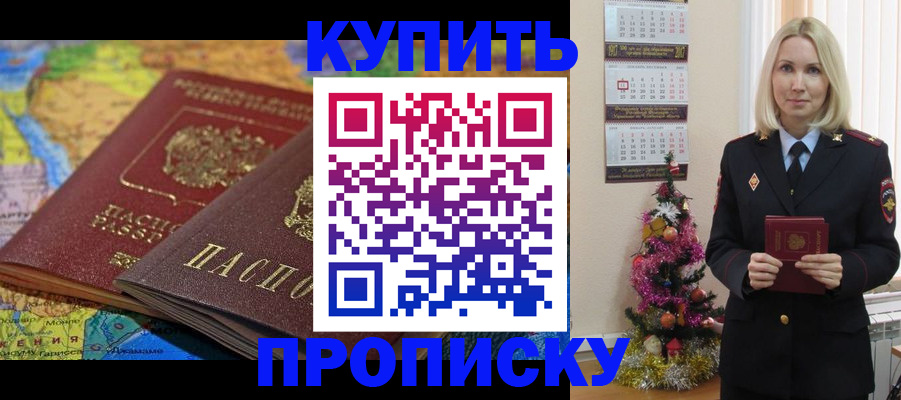 временная регистрация 2025 в Долгопрудном