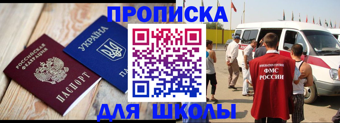 прописка регистрация в Долгопрудном