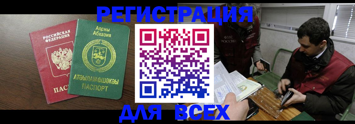 прописка 2025 в Долгопрудном